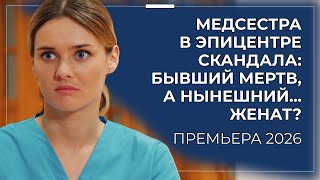 ЕЁ АЛИБИ — ЕГО СЕКРЕТ 😱💔 ПРОКУРОР НЕ ПОДОЗРЕВАЛА, ЧТО ВЫСТУПАЕТ ПРОТИВ ЛЮБОВНИЦЫ МУЖА | Премьера