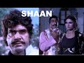 SHAAN 1982 SULTAN RAHI ANJUMAN MUMTAZ MUSTAFA QURESHI BAHAR OFFICIAL PAKISTANI MOVIE