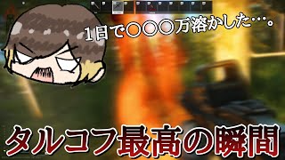 【EFT】ソロでタスクに挑戦するも無惨に散ってしまう配信者…ww【配信ハイライト】
