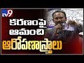 MLA Karanam Balaram Has Four Children Not Three Amanchi Krishna Mohan TV9