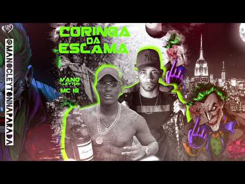 MANO CLEYTON - CORINGA DA ESCAMA - Part. Mc IG