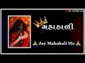 MAHAKALI MA NEW GUJARATI Watsapp Status