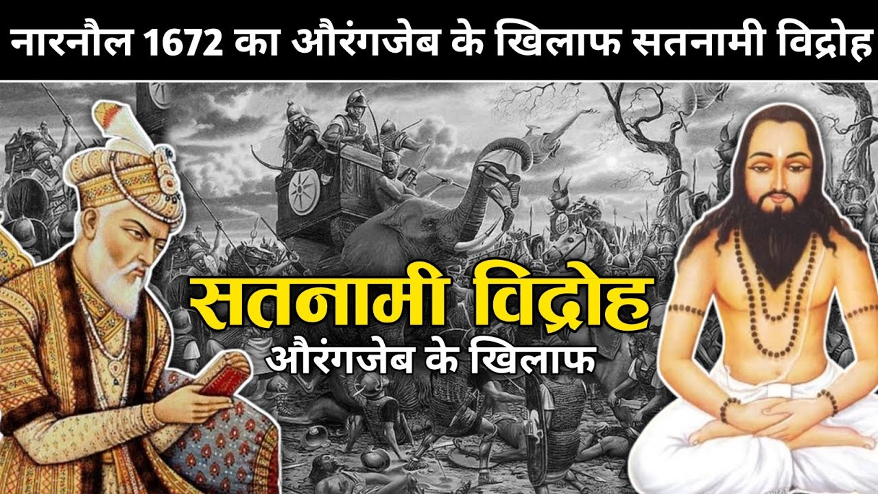 Educational overview of Sikh resistance and the formation of the Khalsa