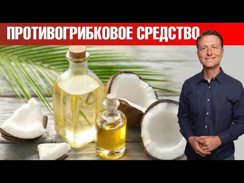 От кандиды поможет масло МСТ!🔥