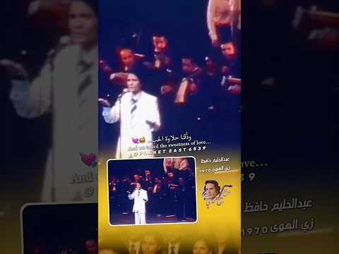 روائع بليغ حمدي زي الهوى عبدالحليم حافظ#balig_hamdi #zay_el_hawa#زي_الهوى #عبدالحليم_حافظ #اكسبلور