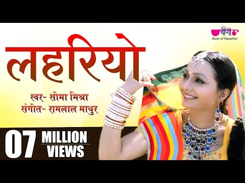 Lehariyo tho Lyado Ji Gori Ka Sahiba Ji | Rajasthani Marwadi Folk Song | Lahriyo Teej Song