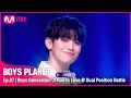[7회] 지금은 '소년시대'를 사랑할 때!  ♬Man In Love(남자가 사랑할 때) - 인피니트(INFINITE) @ 듀얼 포지션 배틀 | Mnet 230316방송[EN/JP]