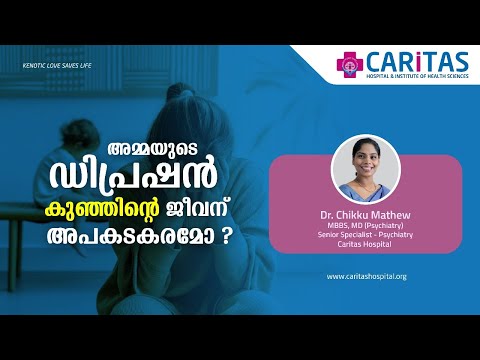 Is mother depression danger for child