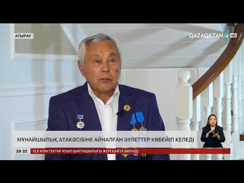 Мұнайшылық атакәсібіне айналған әулеттер көбейіп келеді