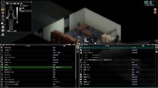 【くりとら】project ZOMBOID　激ムズと言われたゲームを脇毛さんと一緒にプレイ！