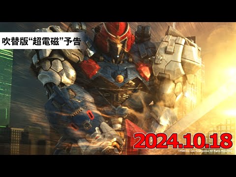 ボルテスV レガシー 超電磁編集版 Video5