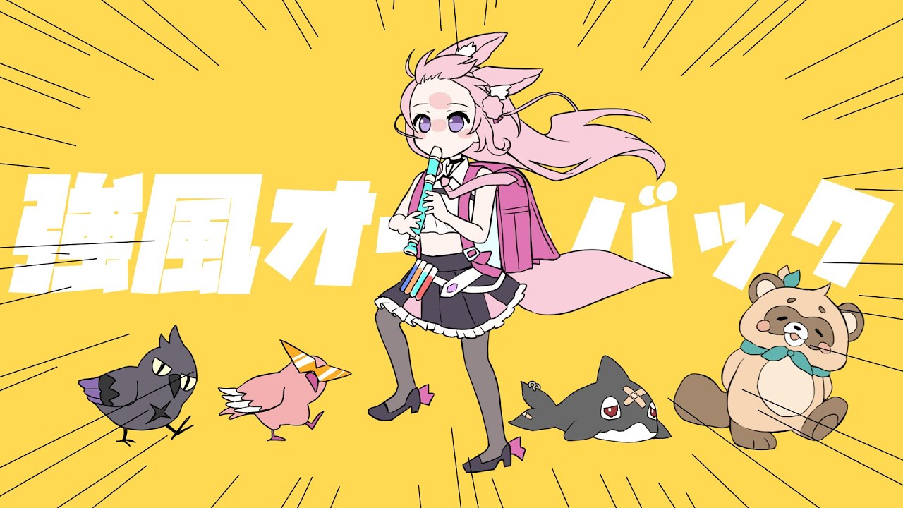 強風オールバック / 博衣こより(Cover)