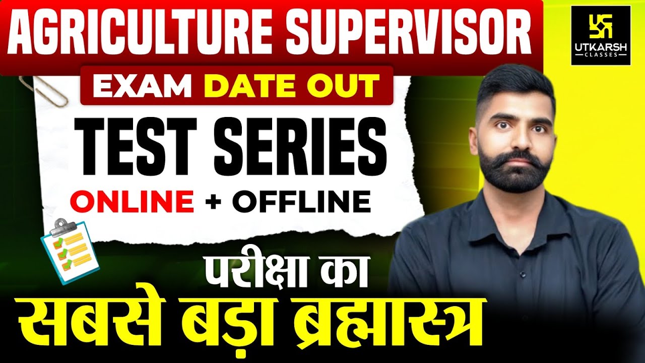 Agriculture Supervisor 2026 | Preparation | Test Series Online And Offline | Gyarsi Lal Sir