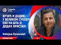 INTERVJU Nebojša Vukanović Šokantna Istina O Odnosima Vučića I Dodika 31 10 2025