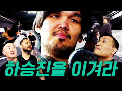 정찬성vs하승진 누가 이김? 논란 드디어 종결! 험한 것이 나왔다! (feat. 일권&태풍)