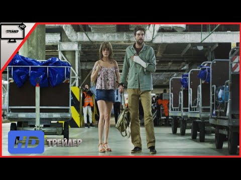 Марафон желаний — Трейлер (2020)