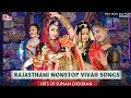 Rajasthani Nonstop Vivah Songs Hits Of Suman Chouhan Akshay Pandit