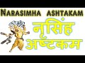 Powerful Narasimha Ashtakam To Destroy Enemies