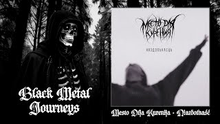 Mesto Dlja Kurenija - Niazdolnaść (Full Album)
