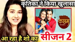 kratika sengar ने किया खुलासा ekta Kapoor और sharad malhotra के साथ ला रही है kasam tere pyaar ki 2 video