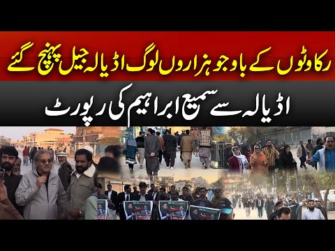 Thousands of People Reached Adiala Jail | Sami Ibrahim's Report From Adiala