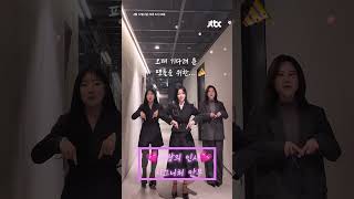 [예고] 15년 만에 완전체로 돌아온 가수 씨야를 뉴스룸에 모셨습니다 #JTBC #Shorts