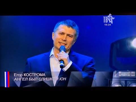 Ангел был слишком юн (Шансон ТВ)