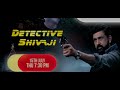DETECTIVE SHIVAJI LATEST SOUTH HINDI DUBBED MOVIE WATCH NOW ON TV Promo Video