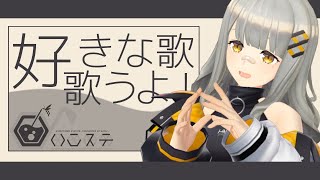 [Vtub] HACHI 唱喜歡的歌#34