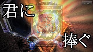 エイミー引けるか！新弾パック開封【Shadowverse シャドウバース】