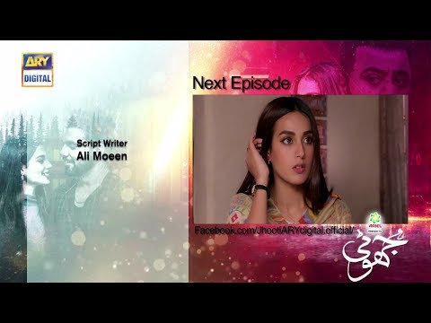 Jhooti Episode 12 | Presented by Ariel | Teaser | ARY Digital Drama