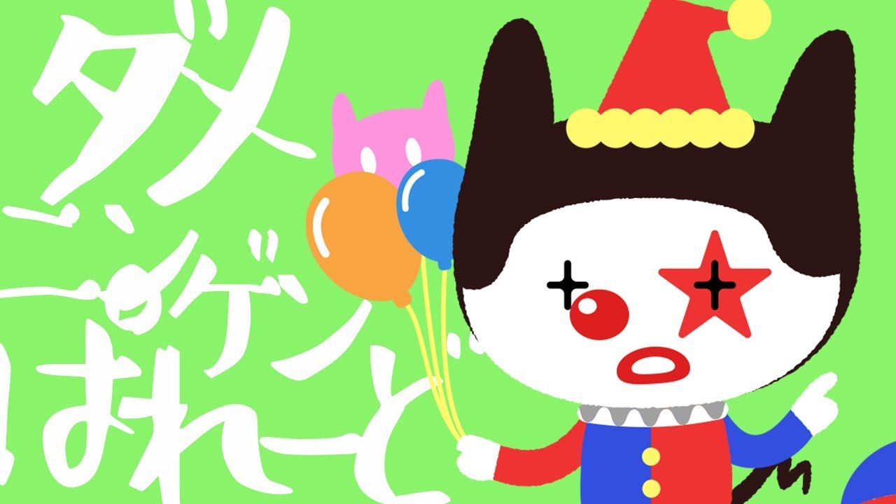 ぼっちぼろまる - ダメニンゲンぱれーど (Lyric Video)