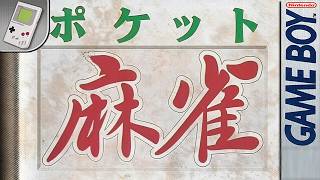 Longplay of Pocket Mahjong