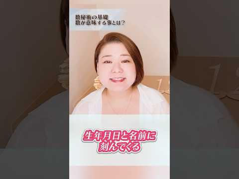 8 (数字)について詳しく解説