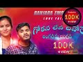 Mara Jannu E Sonu Banjara Love Failure Song Banjara Full Video Song