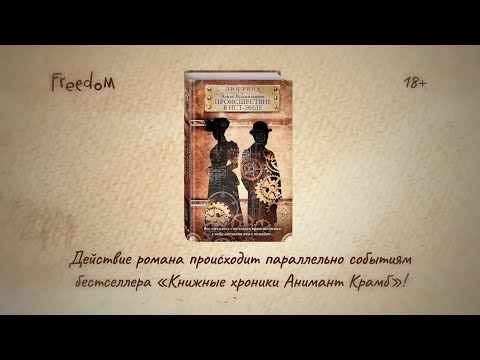Миниатюра изображения товара Книга Эксмо Хеммильтон. Происшествие в Ист-Энде (Рина Л.)