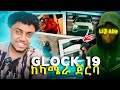 Lij Abe GLOCK 19 ከካሜራ ጀርባ Lijabeofficial2144