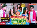 Video 2020 अवधेश प्रेमी यादव का एक और नया पार�