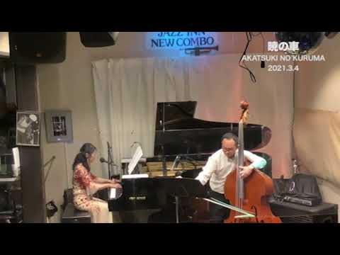 暁の車（AKATSUKI NO KURUMA）~ Ono & Yoko ~