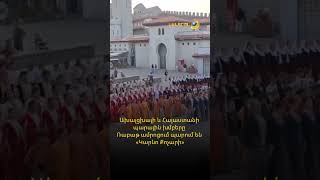 Ախալցխայի և Հայաստանի պարային խմբերը Ռաբաթ ամրոցում պարում են «Կարնո Քոչարի»