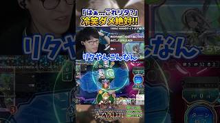 まじで4ターン目くらいに察するときありますよね?? #shadowverse  #シャドバWB #ネメシス #エルフ 【シャドバビヨンド】