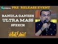 Bandla Ganesh Mass Speech | Vakeel Saab​​ Pre-Release Event | Pawan Kalyan | Zee Cinemalu