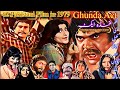 Ghunda Act Ghunda Act 1979 Old Pakistani Movie Film Review Urdu Hindi CRESCENT HISTORY