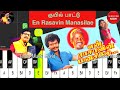 How To Play Song குயில் பாட்டு Kuyil Pattu En Rasavin Manasilae BMW Babumusi