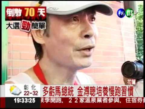 邱義仁歸隊輔選 金溥聰沒在怕!