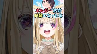 スバルに綺麗になったなと親戚のおじさんみたいな感じで言われておもしろかった話をするおまるん #shorts #ホロライブ #切り抜き #vtuber #ホロ切り抜き #尾丸ポルカ #大空スバル