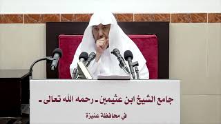 43- تفسير سورة البقرة - فضيلة الشيخ أ د سامي بن محمد الصقير- 18 ربيع الأول 1444 هـ image