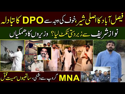 Don Of Faisalabad | Most Powerful Personality | MNA Nisar Jutt & Bandesha Group Faisalabad |