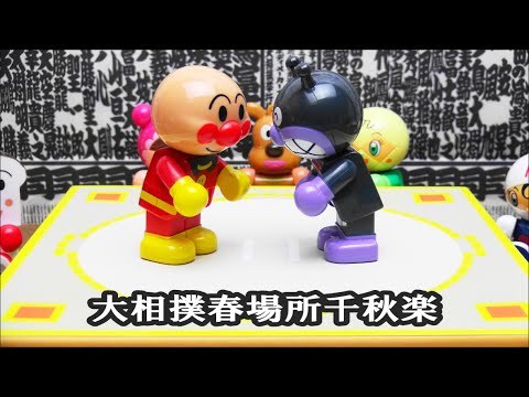 Soreike! Anpanman: Anpanman to Yukai na Nakama-tachi Tobe! Currypanman Dreaming