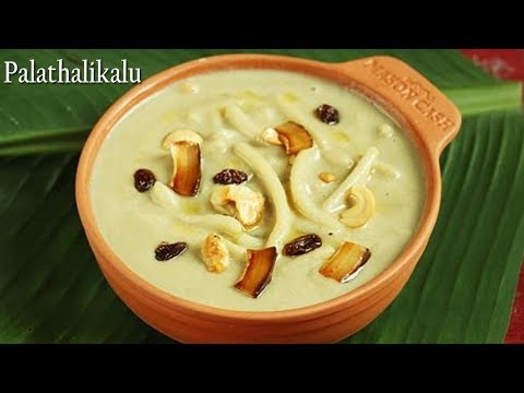 Special Palathalikalu Recipe | South Indian Sweets for Festivals | Live Food